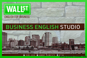 Wallstreet Школа бизнес английского #125286