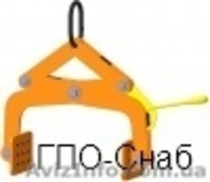 Захват для брикетов спрессованных материалов от ГПО-Снаб. #135245
