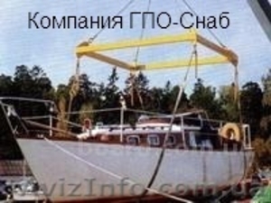 Траверсы для подъема малотоннажных судов,  от ГПО-Снаб. #135257