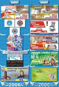 Широкоформатная печать быстро и качественно! #126932