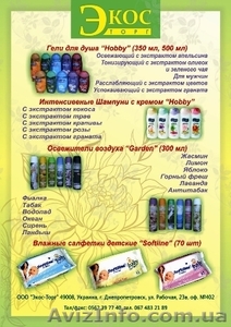 Бытовую химию оптом Украина #120348