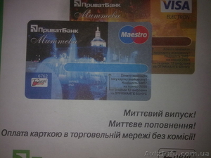 РАБОТА ДЛЯ МАМ.СОТРУДНИЧЕСТВО С ПРИВАТБАНКОМ #123720