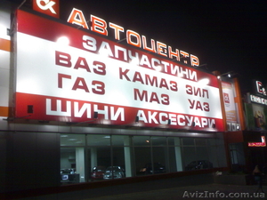 визуальная реклама #132286