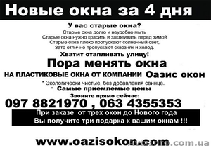 Окна,  двери ,  балконы под ключ вынос обшивка вагонкой #122869