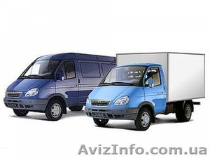 Грузоперевозки  Житомир  #125508