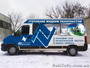 УТЕПЛЕНИЕ ЖИДКИМ ПЕНОПЛАСТОМ  #132304