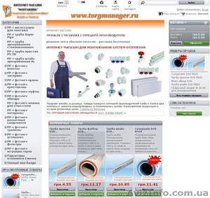 Онлайн-магазин - полипропиленовые трубы,  фитинги. Радиаторы. #121010