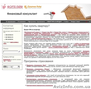 Кредит 0% беззалоговый  на приобретение недвижимость до 30 лет  #124531