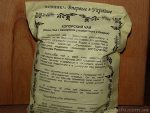 Иван чай ферментированный Экстра,  крепкий (КОПОРСКИЙ ЧАЙ,  РУССКИЙ ЧАЙ) #110999