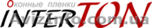Interton.Магазин пленок. Все для профессиональной установки. #130253