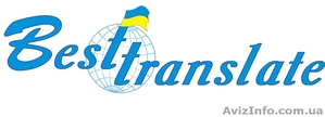 Требуются переводчики #128532