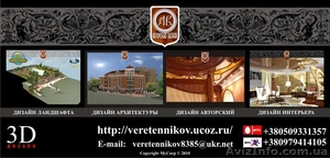 Дизайн интерьера,  ландшафта,  архитектуры быстро и не дорого! #131436