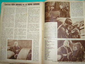 Подшивка журнала 