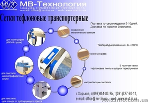 Сетка для сушки #122828