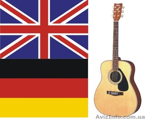 АНГЛИЙСКИЙ. НЕМЕЦКИЙ. ГИТАРА. #134951