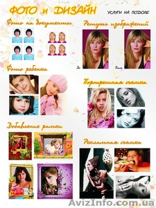 Фотоателье Гончарова #129451