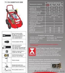 Продам аппарат высокого давления типа Керхер #124791