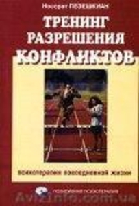 Открыт набор в Новую группу Позитивной психотерапии #129329