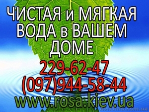 Водоподготовка,  очистка воды,  умягчение,  обезжелезивание   #128562