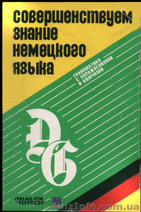 Немецкий для всех! #132637