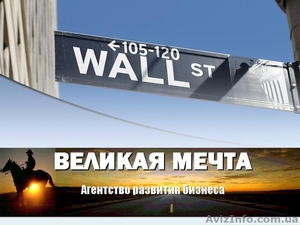 Помощь начинающим предпринимателям и мечтающим о бизнесе #112387