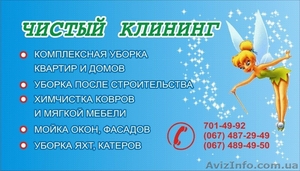 Химчистка Ковров и Ковровых покрытий #130241