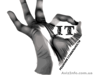 Продажа и ремонт компьютерной техники. Консультации. Сайты «под ключ»  #139039