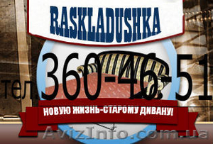 Замена раскладушки в диване.Французская раскладушка 360-46-51 #136196