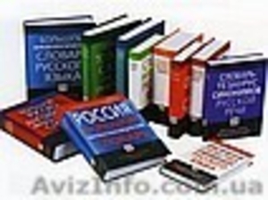 СПД Кулик С.А.(словари, учебники по языкам) #150323