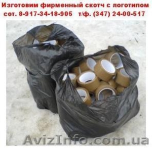 Упаковочный скотч оптом #140361