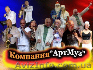 Тамада Киев на свадьбу Ведущий на праздник корпоратив в Киеве #149708