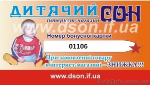 Приятные цены в Интернет магазине Детский Сон #152819