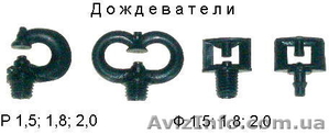 Дождеватели для теплиц #147671