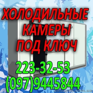 Холодильные камеры,  холодильники #144867