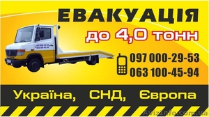 ЭВАКУАТОР КРУГЛОСУТОЧНО #151953