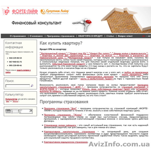 Беззалоговый кредит 0% на приобретение недвижимости до 30 лет  #135856