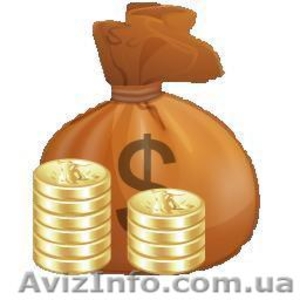 Потребительский кредит (Киев и обл.)   #144906