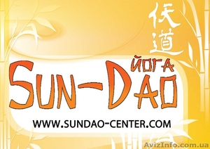 СанДао йога в Харькове. Регулярные занятия. #147363