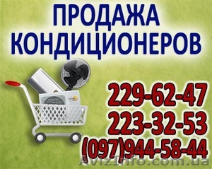 Кондиционеры купить продажа #145547