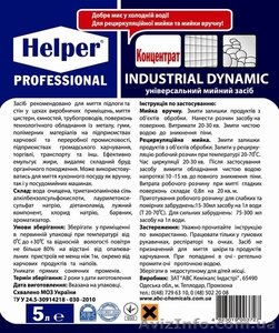 Бытовая и профессиональная химия #139599