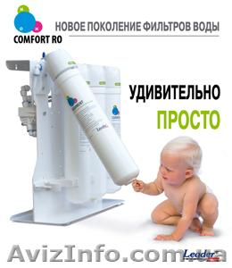 Купите универсальные фильтры очистки воды по системе обратного осмоса #144496