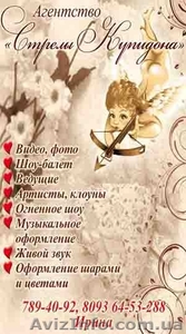 Ведущая на ваше торжество! #143115