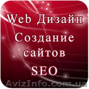 Интернет. Web услуги.Создание сайтов. #154908