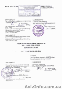 ГРУЗОВЫЕ ПОДЪЁМНИКИ.  #150488