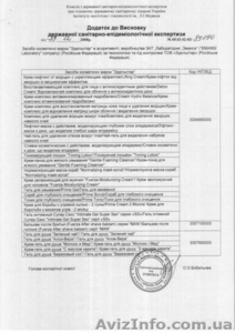 Декоративная косметика и парфюмерия в Запорожье. Сертификат соотв. #155099