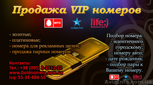 Красивый номер доступен всем!Купи - любой дозвонится к тебе без проблем! #136044