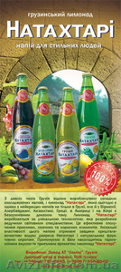      НАПИТКИ сладкие газированные ( минеральные ) #180500