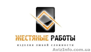 Купить профнастил г. Днепропетровск в Днепропетровске #172521