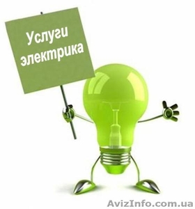 защита от перепадов напряжения.электрик.муж на час.электромонтаж #167926