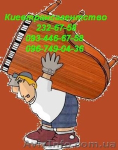 Перевозка пианино в Киеве,  перевезти пианино Киев грузчики #169309